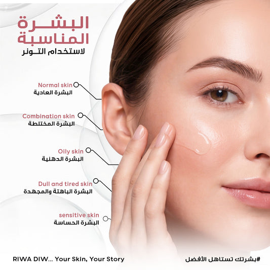 Riwa Diw -Toner Rose Water