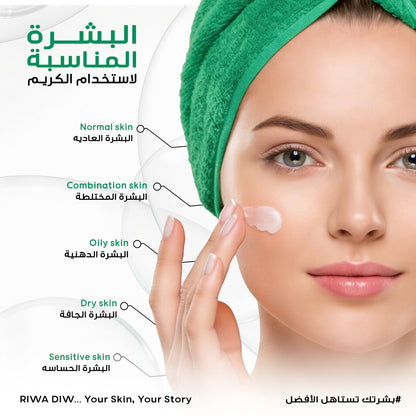 Riwa Diw Even Skin Tone Whitening Cream (50ml)
