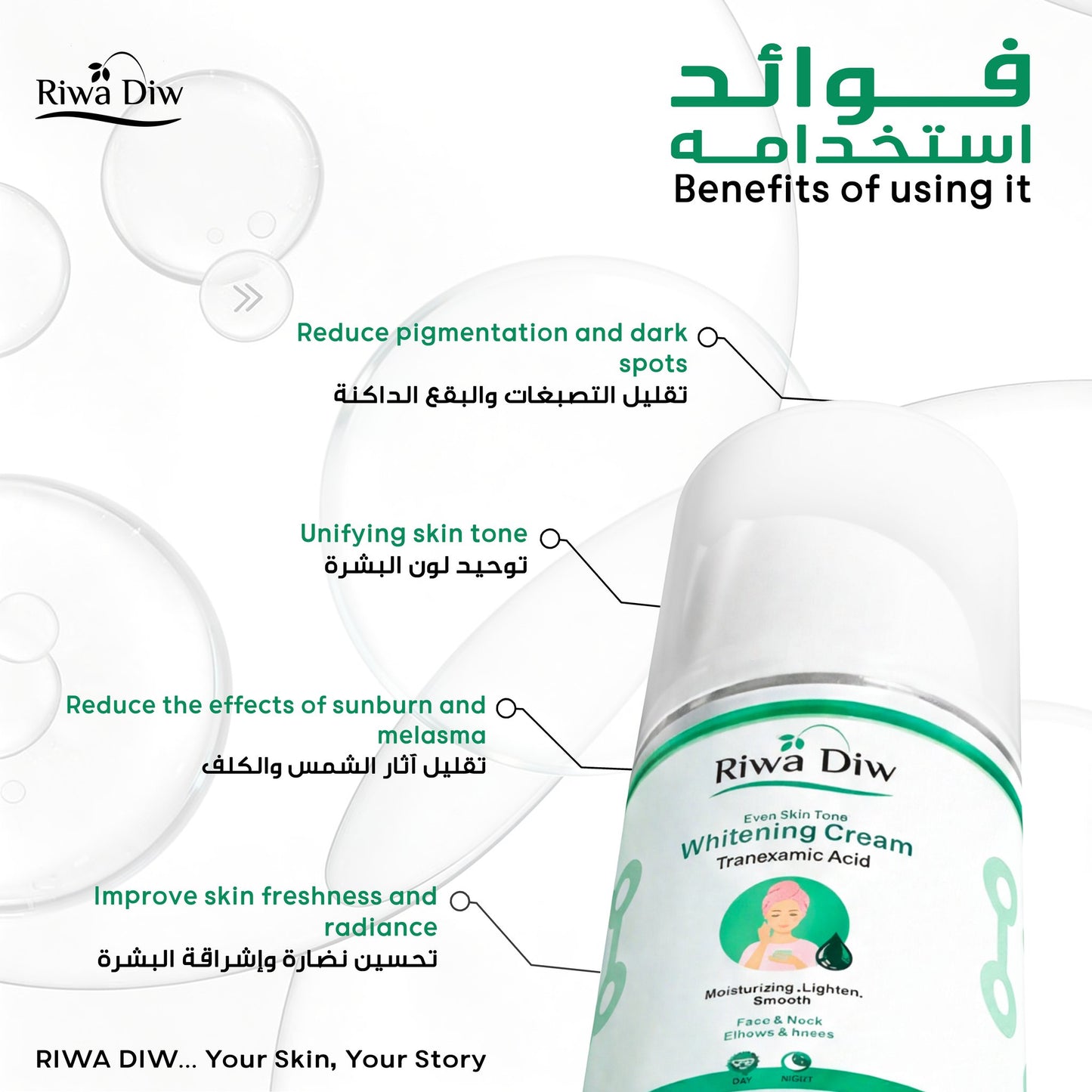Riwa Diw Even Skin Tone Whitening Cream (50ml)