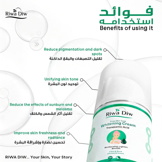 Riwa Diw Even Skin Tone Whitening Cream (50ml)