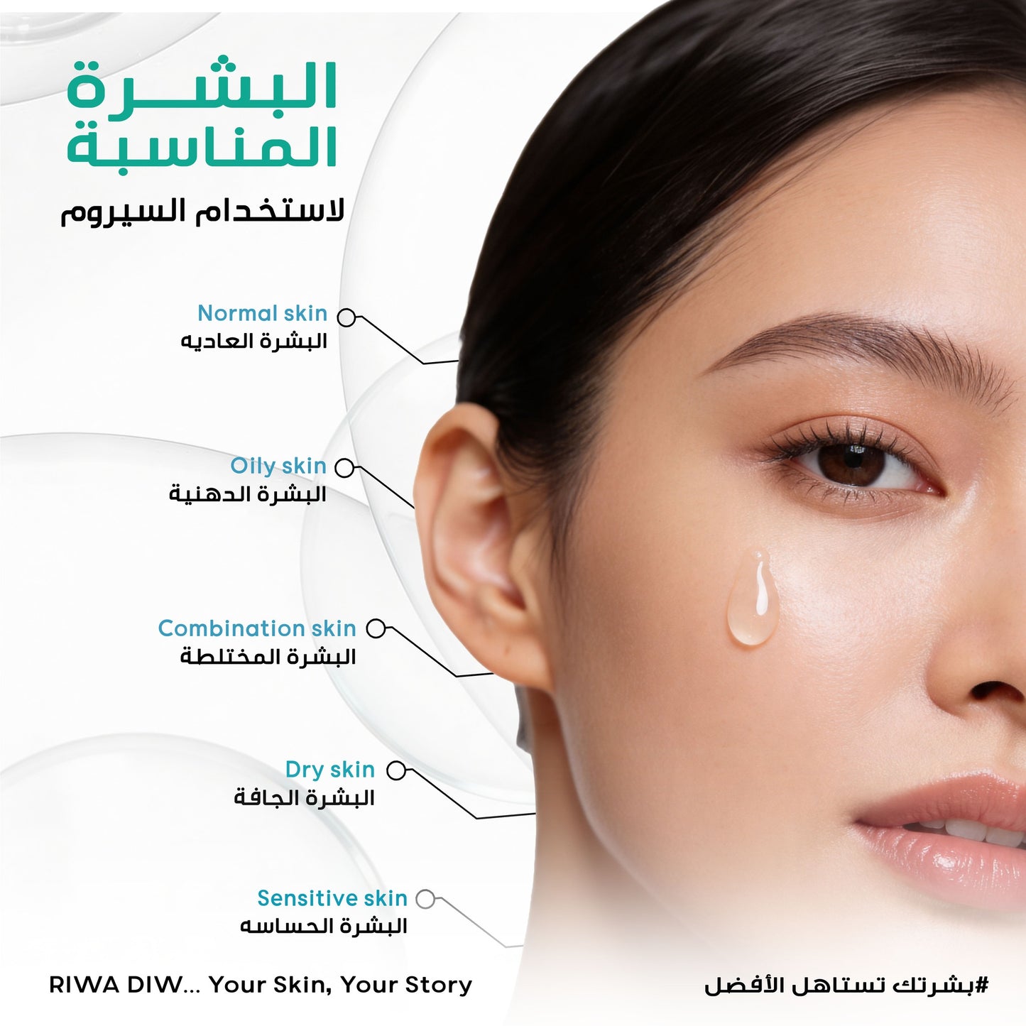 Riwa Diw Face Hydrating & Brightening Serum(30g)