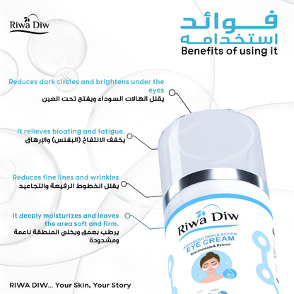 Riwa Diw Advanced Triple Action Eye Cream (15ml)