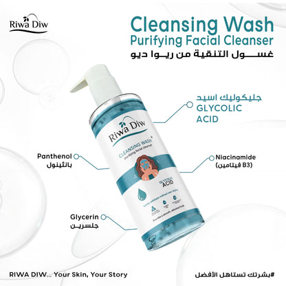 Riwa Diw Cleansing Wash 200ml