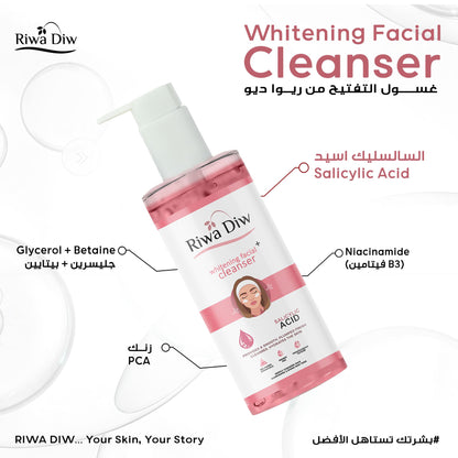 The Complete Glow Bundle — الباقة الكاملة