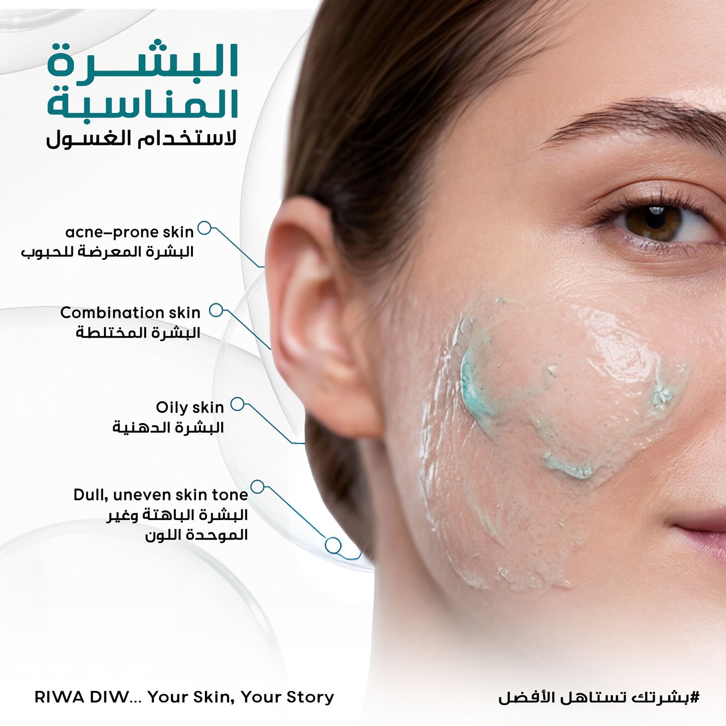 Riwa Diw Cleansing Wash 200ml