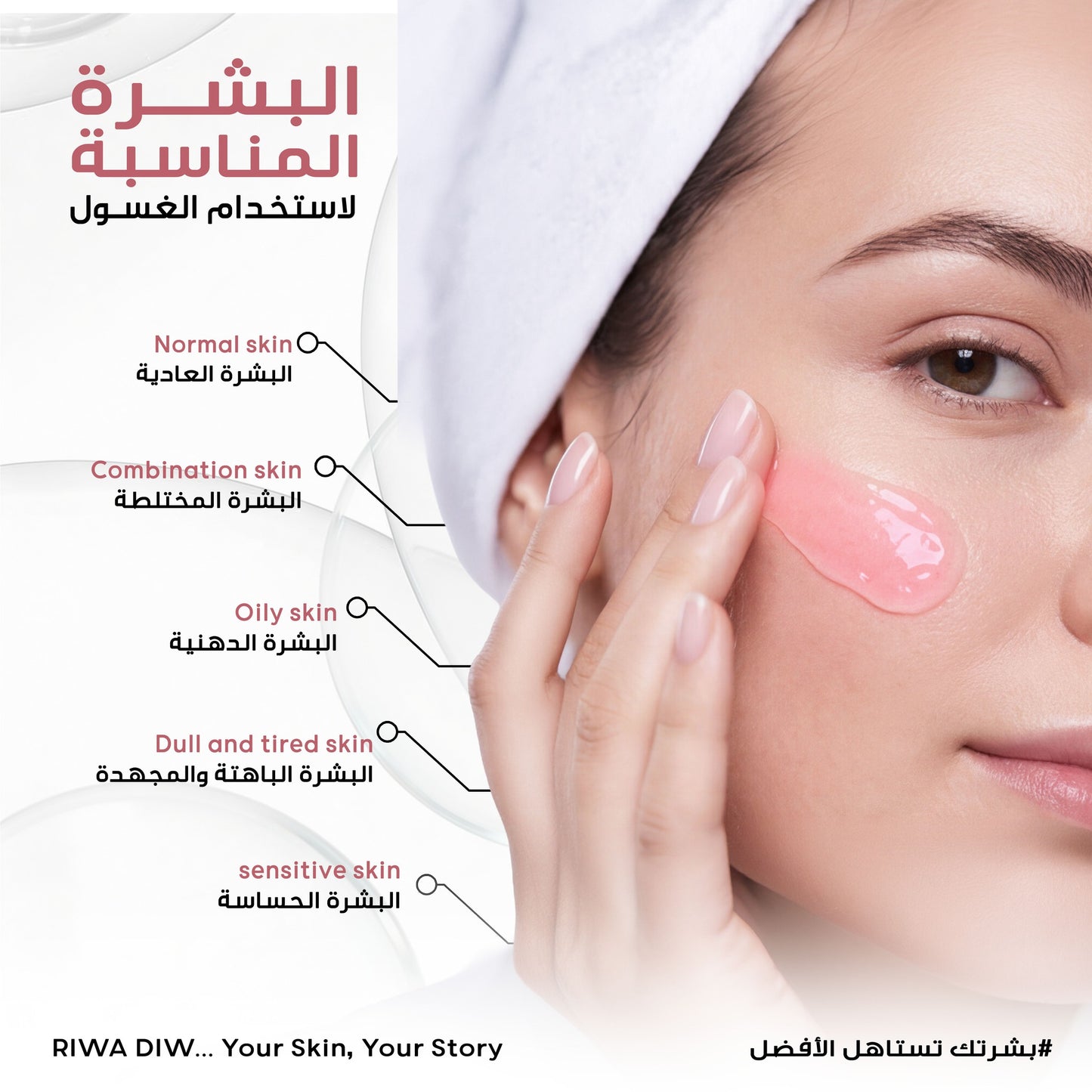 Riwa Diw Whitening Facial Cleanser (200ml)