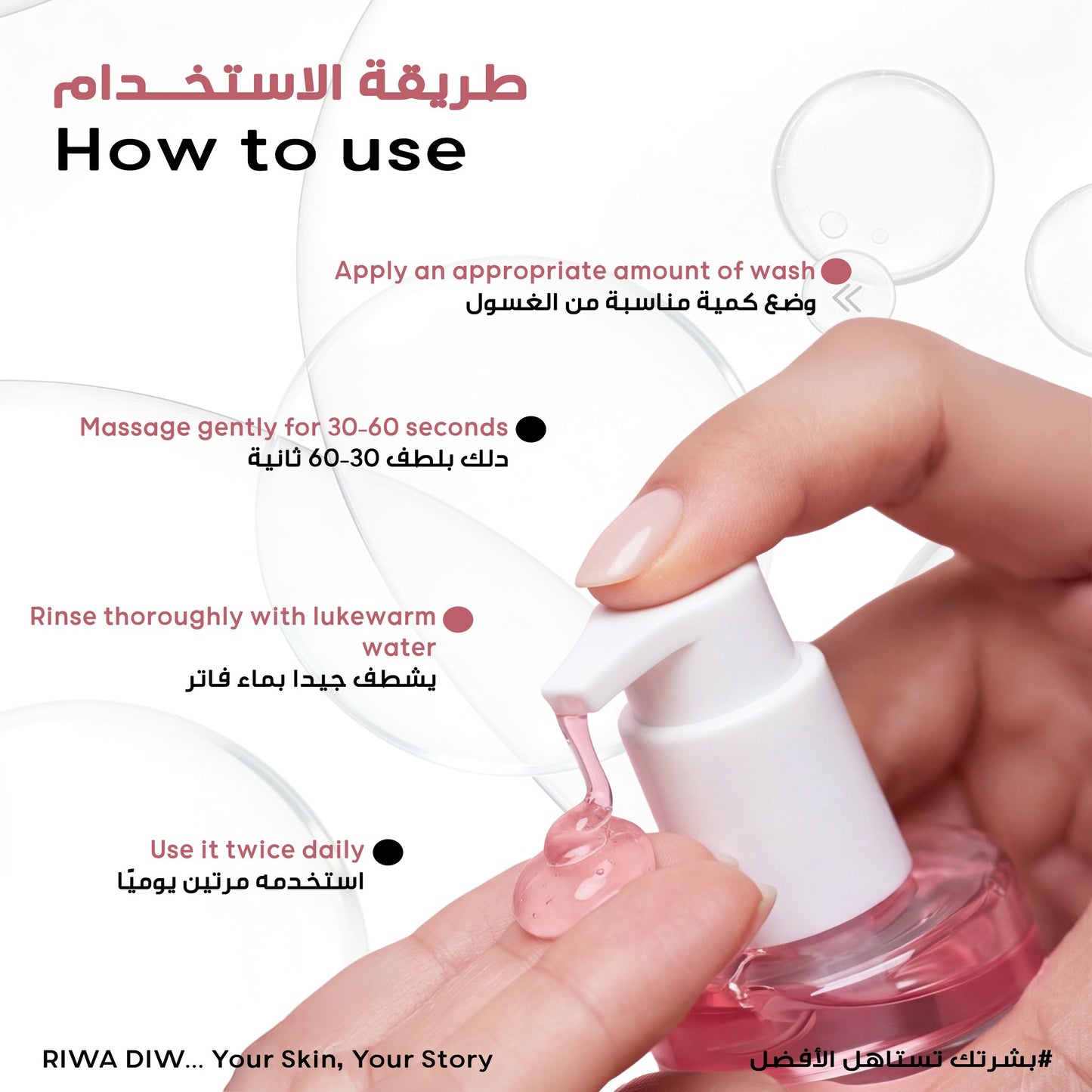 Riwa Diw Whitening Facial Cleanser (200ml)