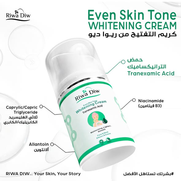 toner+cream eid offer