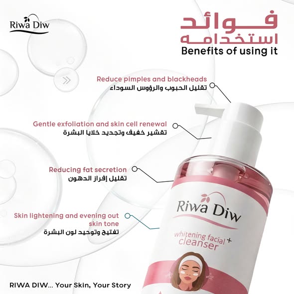 Riwa Diw Whitening Facial Cleanser (200ml)