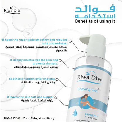 Riwa Diw Shaving Gel (200ml)