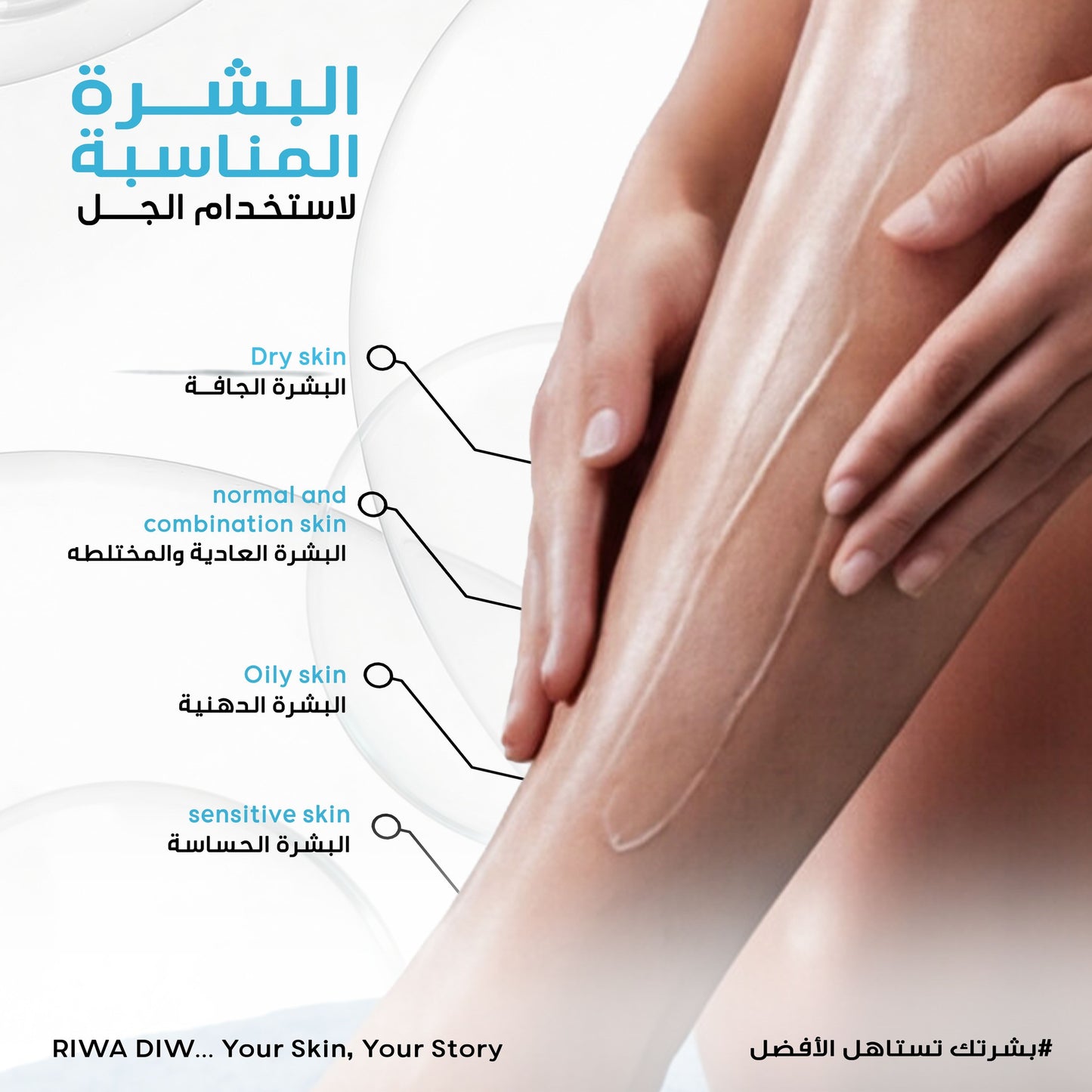 Riwa Diw Shaving Gel (200ml)
