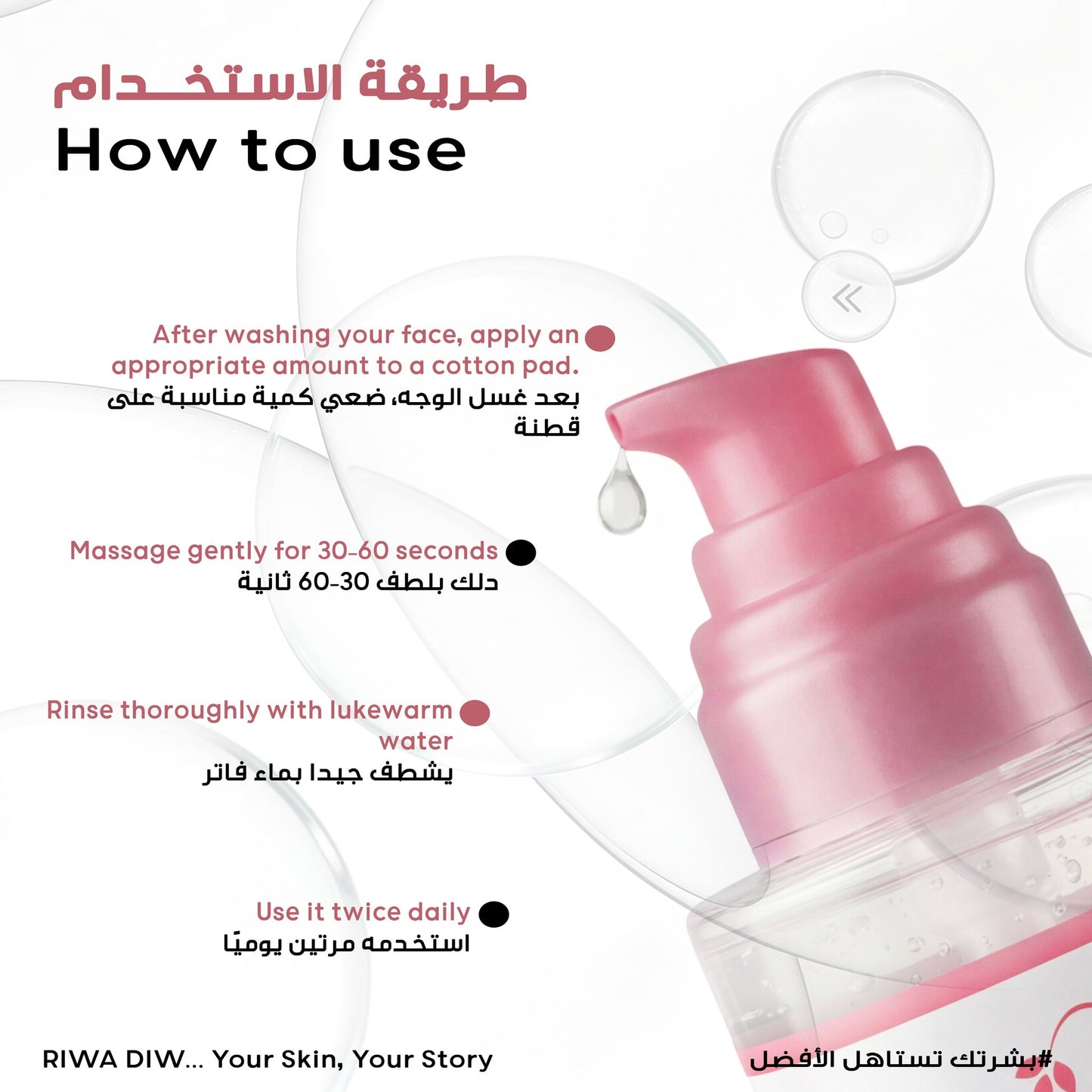 Riwa Diw -Toner Rose Water