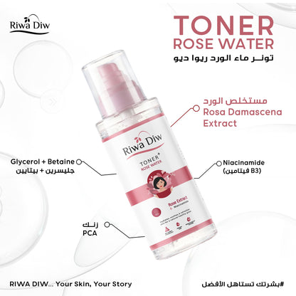 toner+cream eid offer