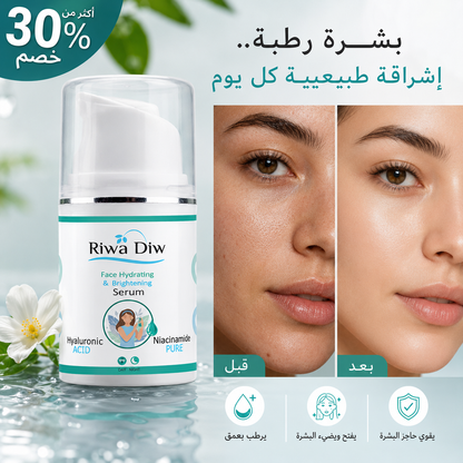 Riwa Diw Face Hydrating & Brightening Serum(30g)