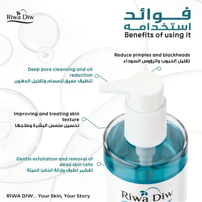 Riwa Diw Cleansing Wash 200ml