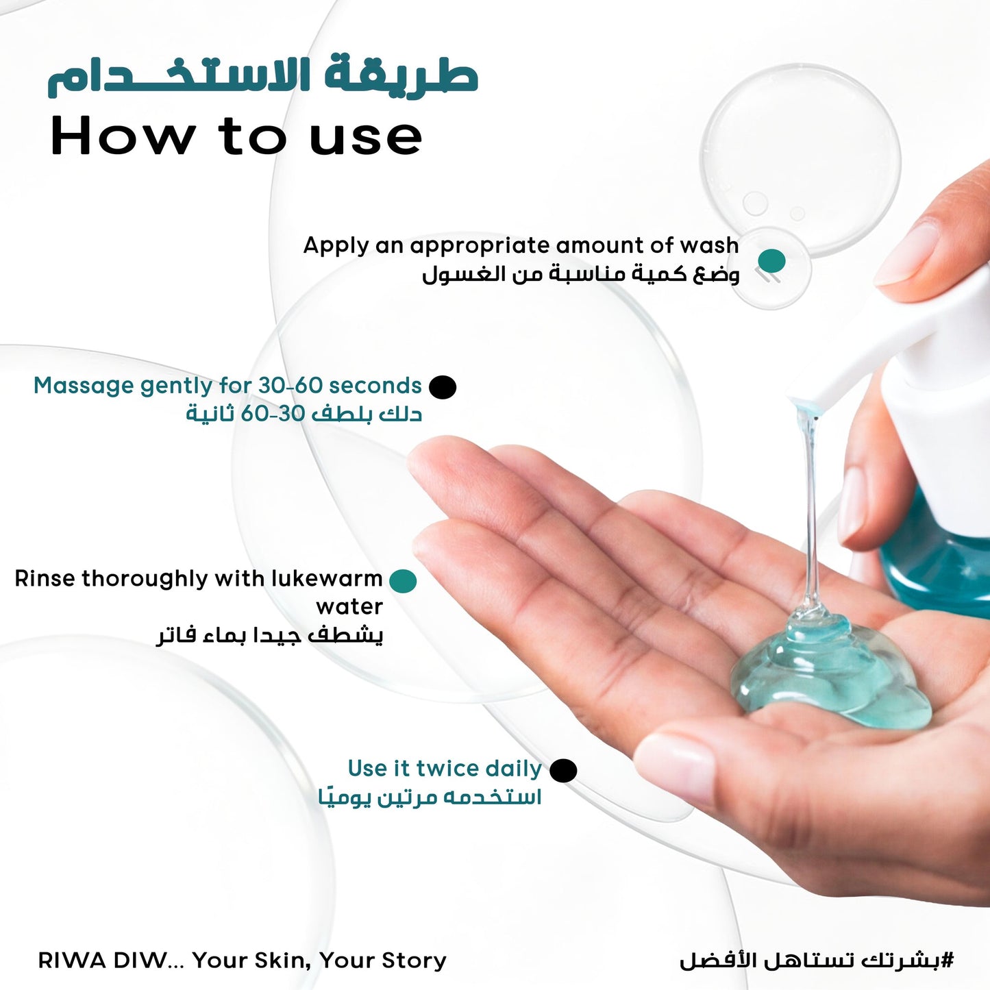Riwa Diw Cleansing Wash 200ml